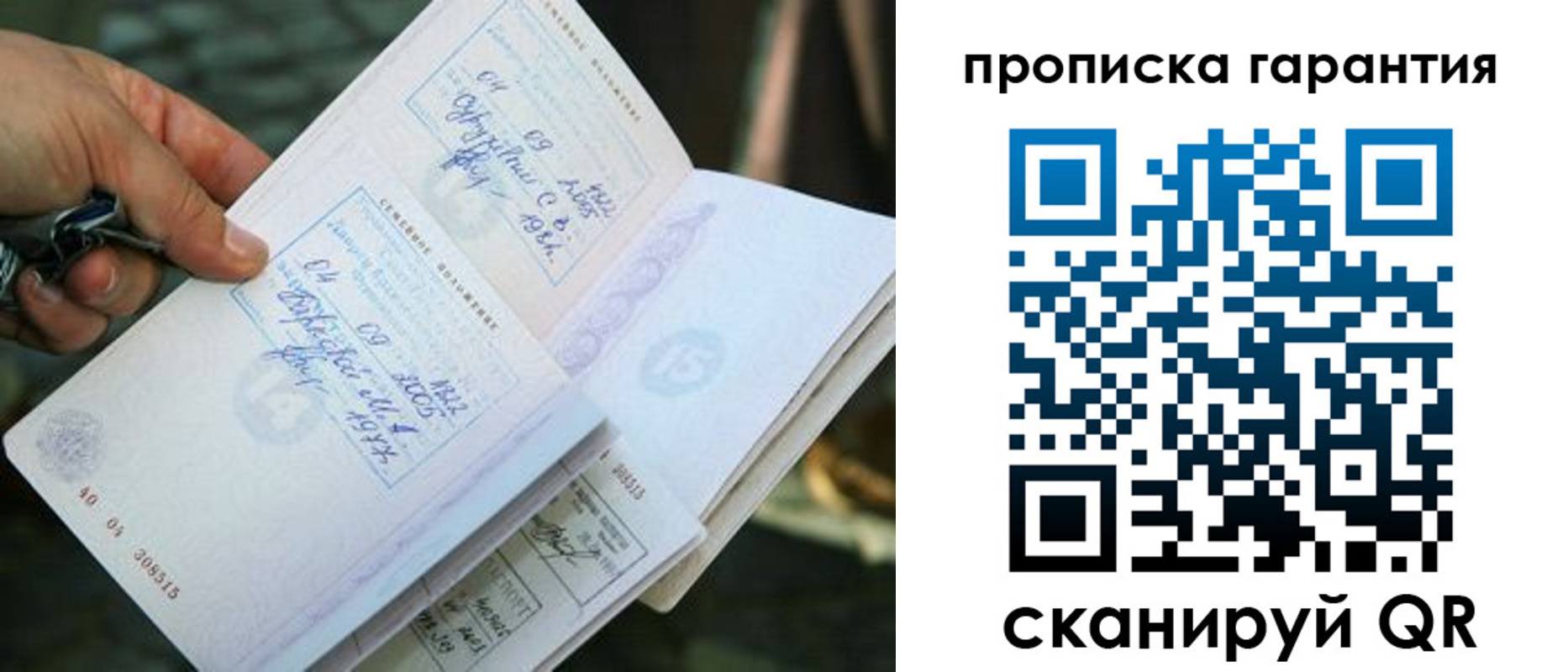 временная регистрация для школы в Новоалександровске