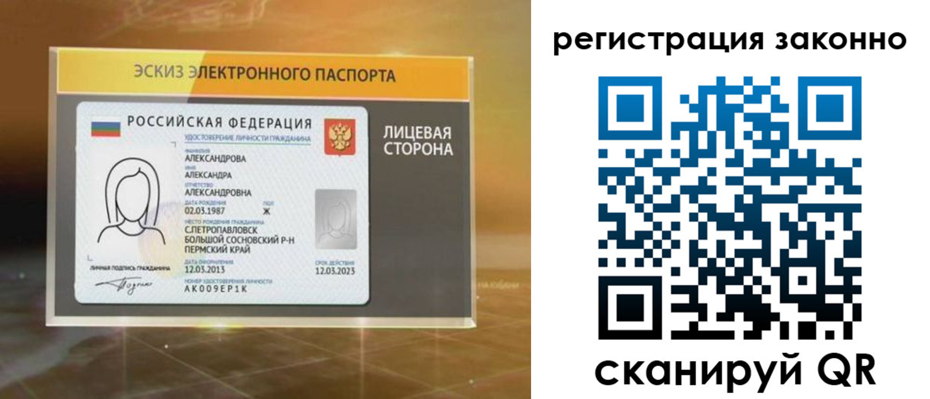 прописка для работы в Новоалександровске
